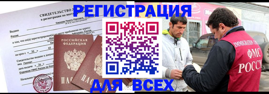 пропишу в квартире в Красногорске